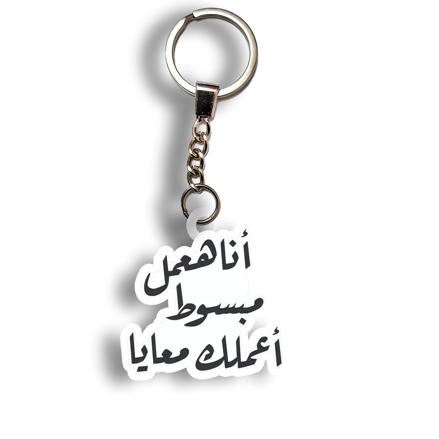 اعملك معايا